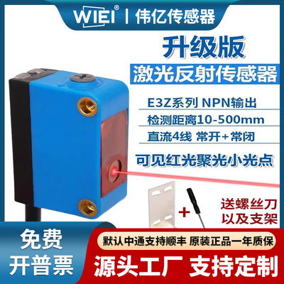 激光型背景抑制光电不受颜色影响