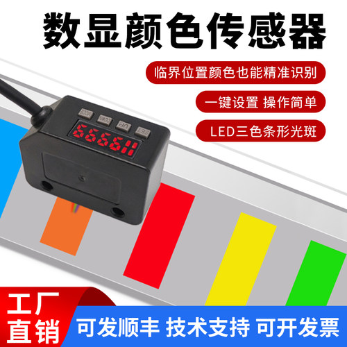色标传感器一键设置替YS3B-S18N