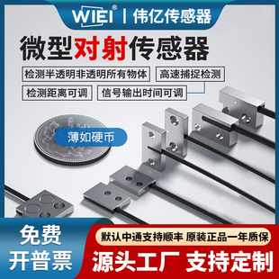 伟亿对射型支架光纤管长距离型光纤传感器器对射光纤管WFU-51