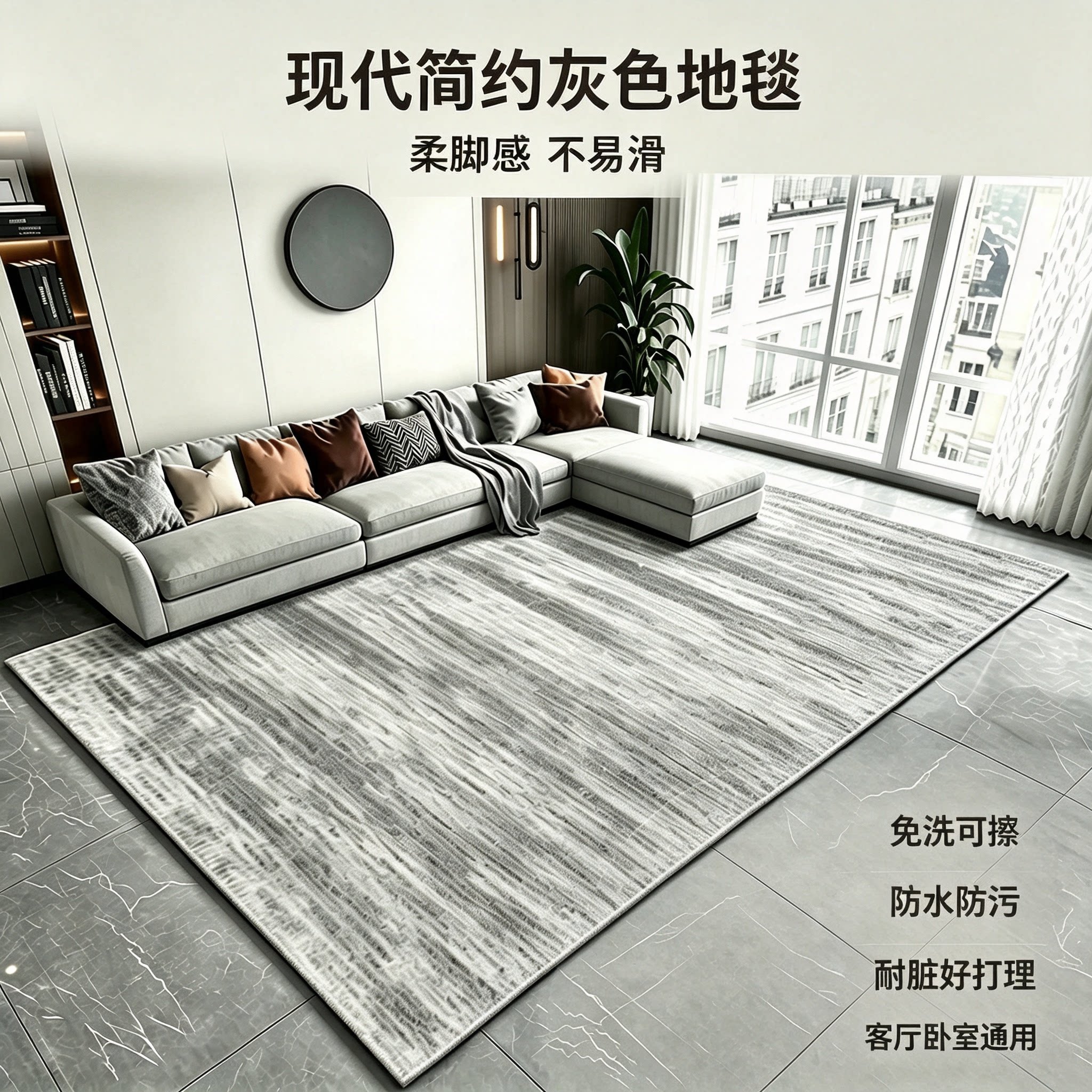 客厅地毯客厅沙发卧室家用地垫