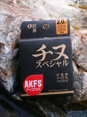 AKFS爱克飞丝巨黑氟碳线前导线50米矶钓线顺滑耐磨原装进口钓鱼线