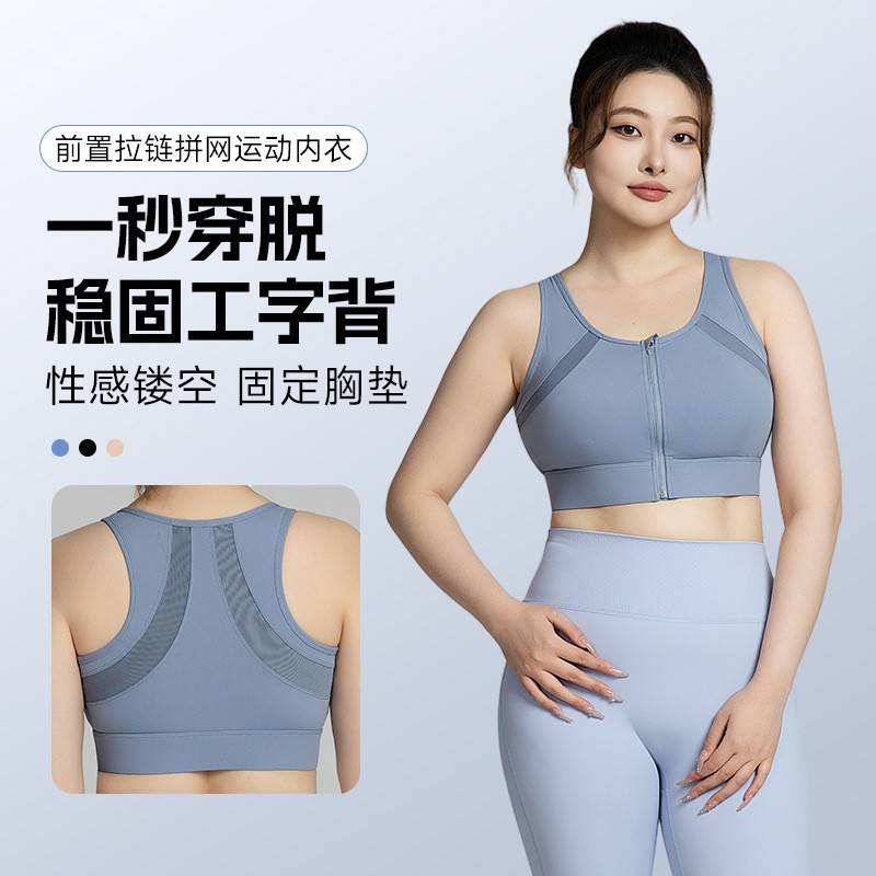 减震健身瑜伽文胸前拉链防震运动内衣女高强度一体式运动健身背心