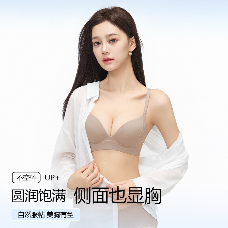 小胸聚拢内衣女夏薄款软支撑提拉无痕收副乳防下垂上托文胸罩