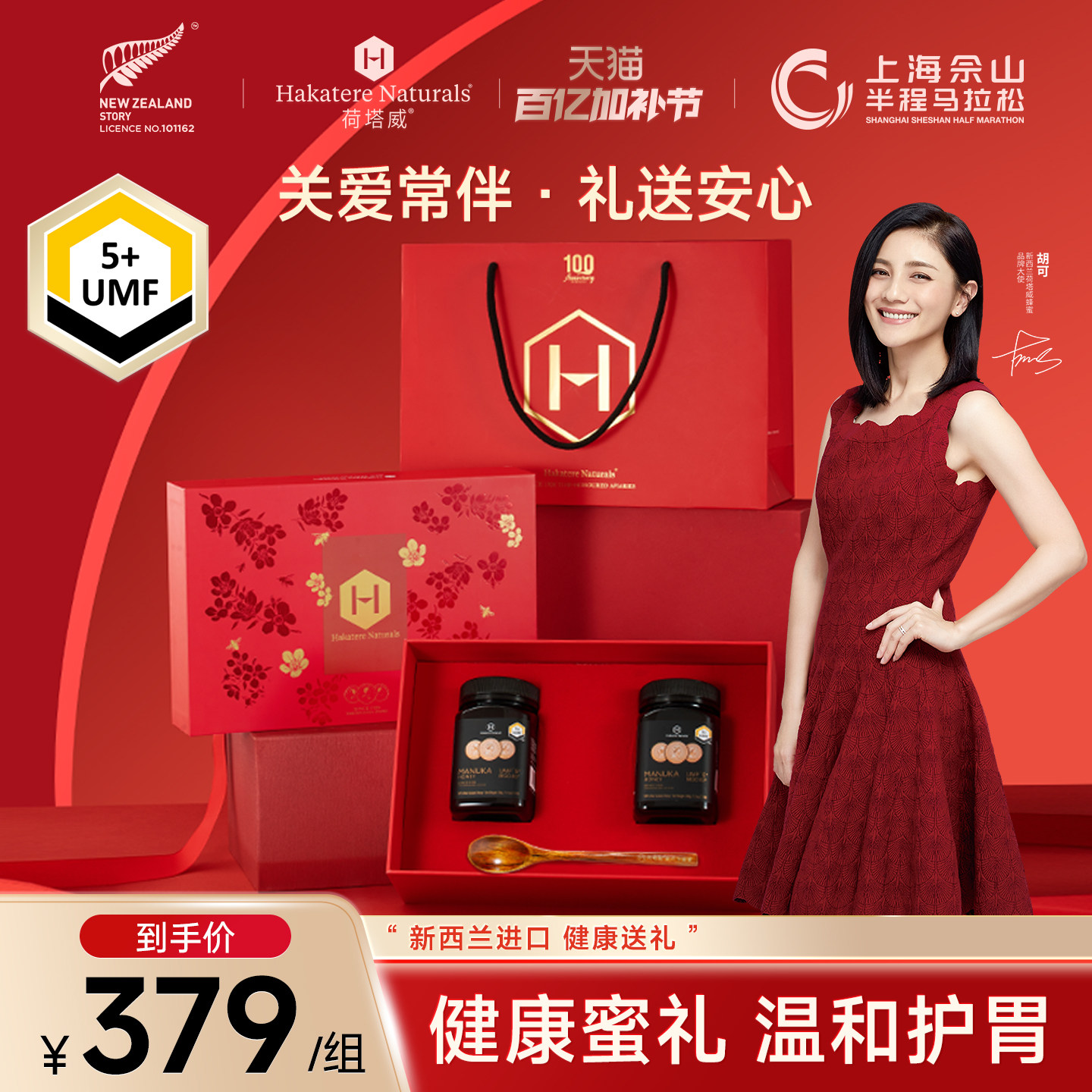 荷塔威麦卢卡蜂蜜礼盒母亲节送长辈礼物营养UMF5+500g新西兰进口