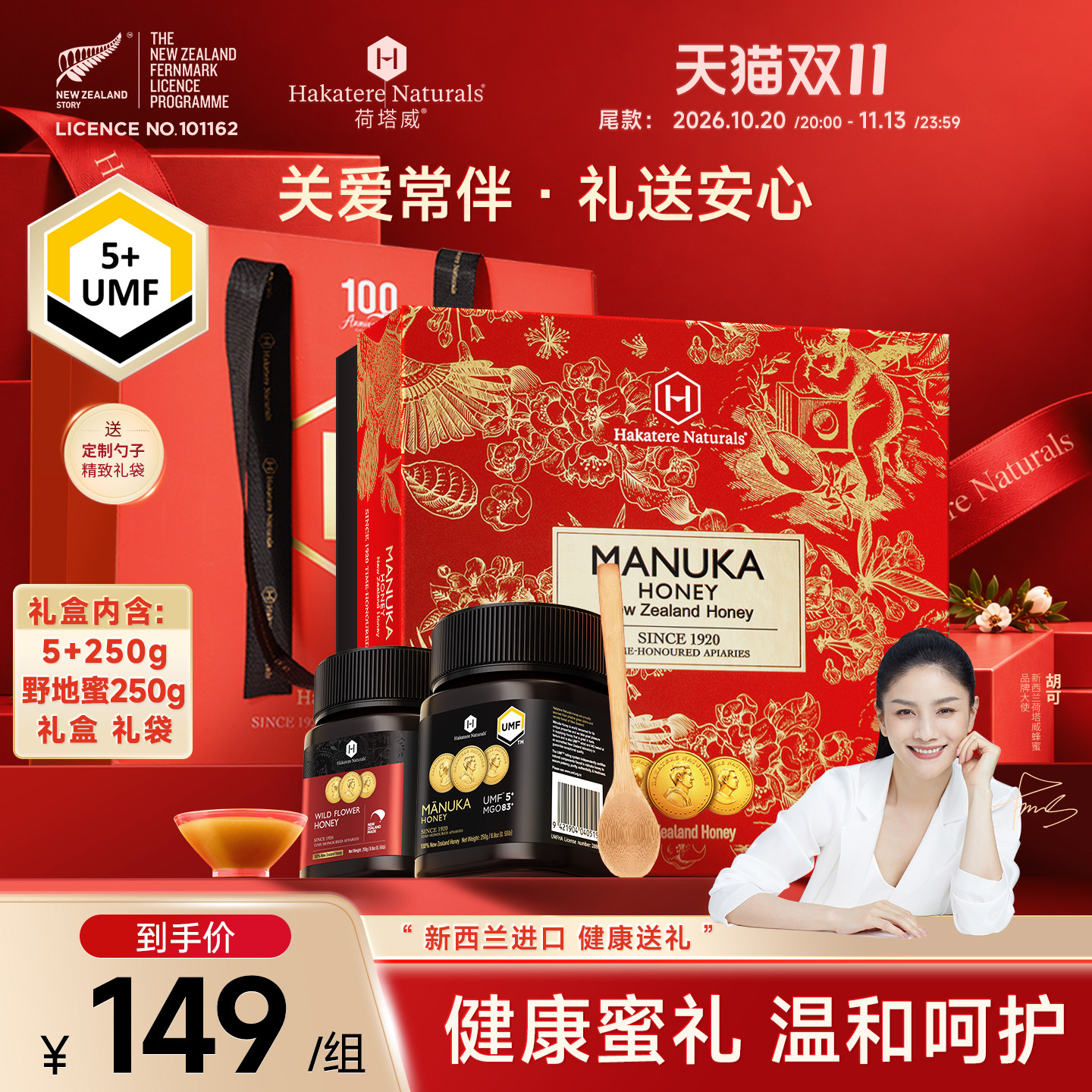 【生日礼盒】荷塔威新西兰进口蜂蜜2瓶礼盒装节日送女友生日礼物