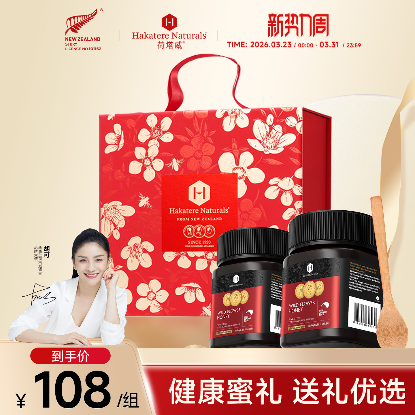 荷塔威麦卢卡蜂蜜礼盒新西兰进口节日礼物企业团购礼盒送礼2瓶装