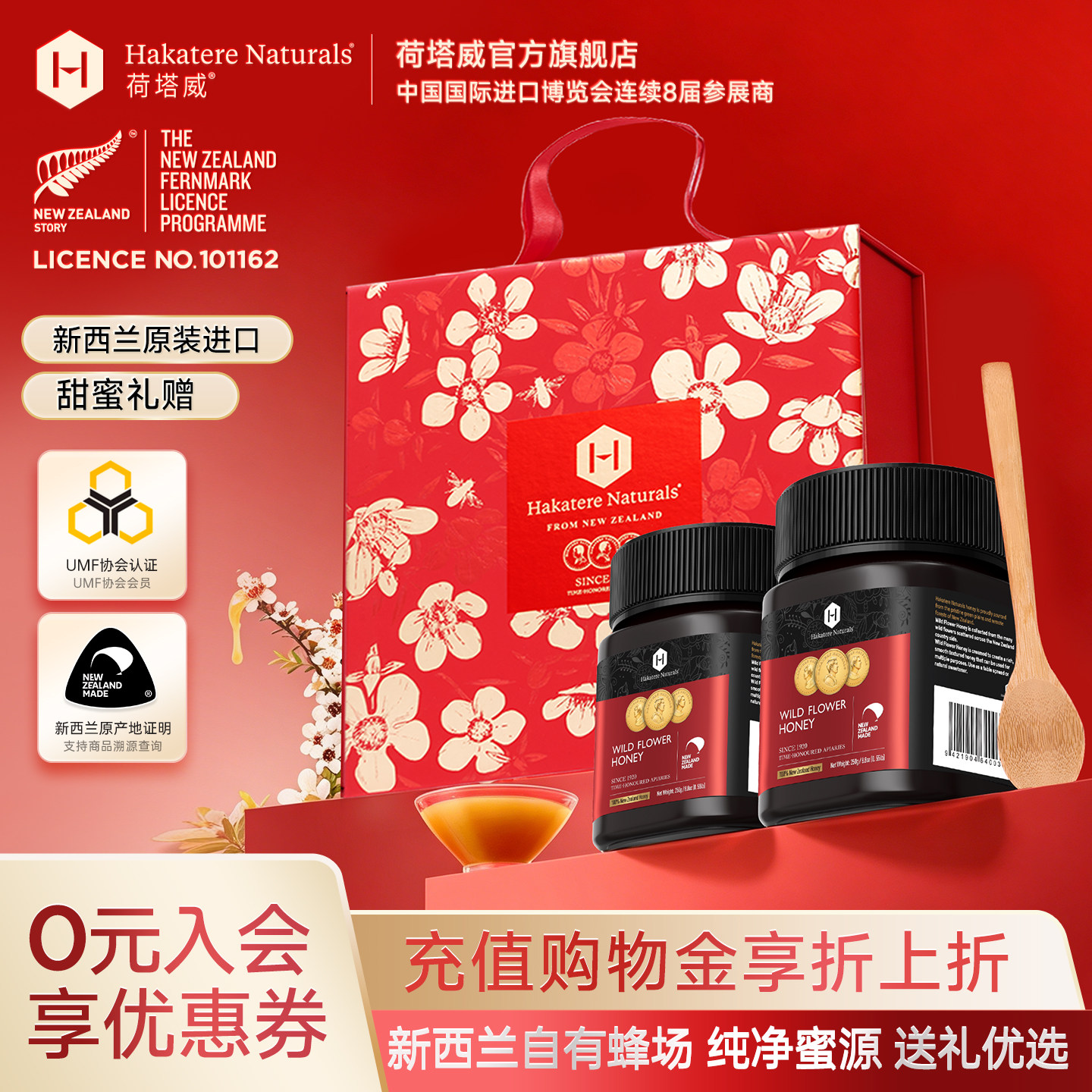 荷塔威麦卢卡蜂蜜礼盒新西兰进口野地花多花蜜节日礼物送长辈礼品