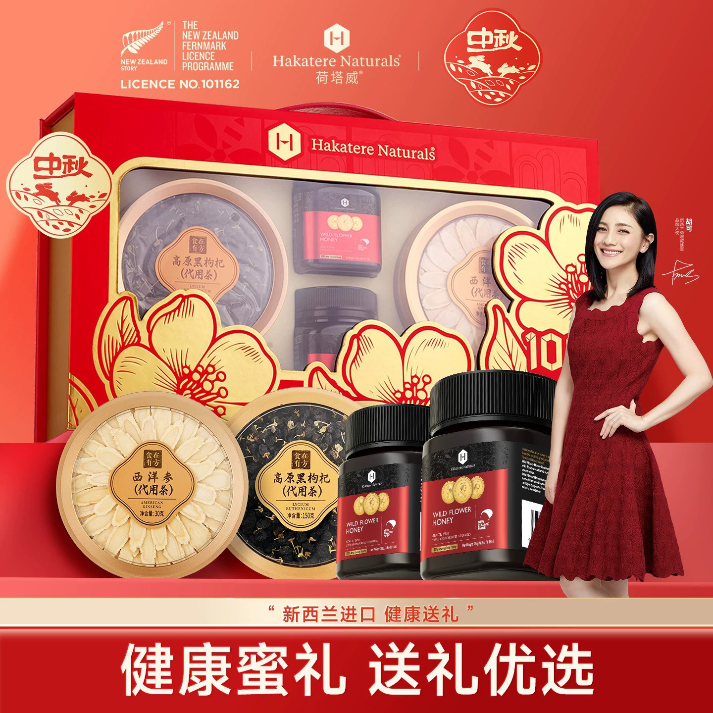 荷塔威麦卢卡蜂蜜新西兰进口中秋礼物送长辈滋养礼盒团购食在有方