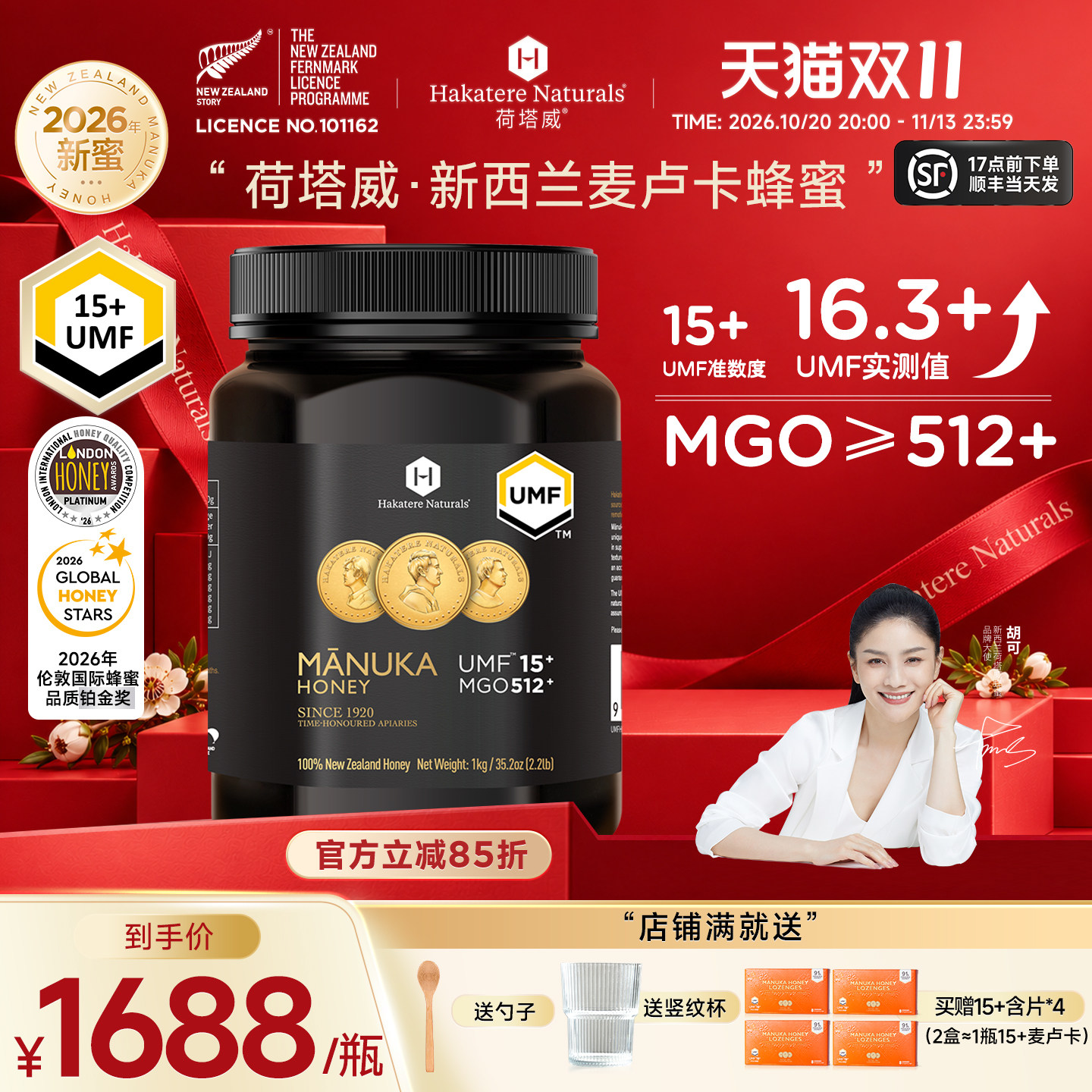 荷塔威纯麦卢卡蜂蜜UMF15+新西兰原装进口1000g纯净大规格家庭装