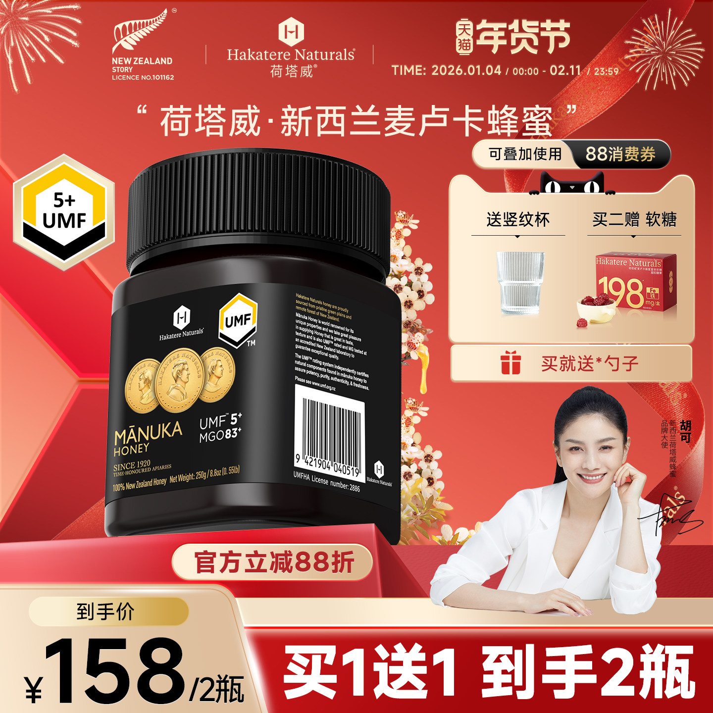 荷塔威麦卢卡蜂蜜UMF5+10+新西兰原装进口250g装manuka纯净蜜源