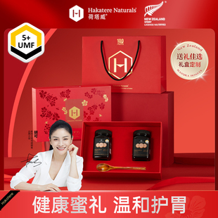 荷塔威麦卢卡蜂蜜礼盒UMF5 500g新西兰进口春节年货礼物营养品2瓶