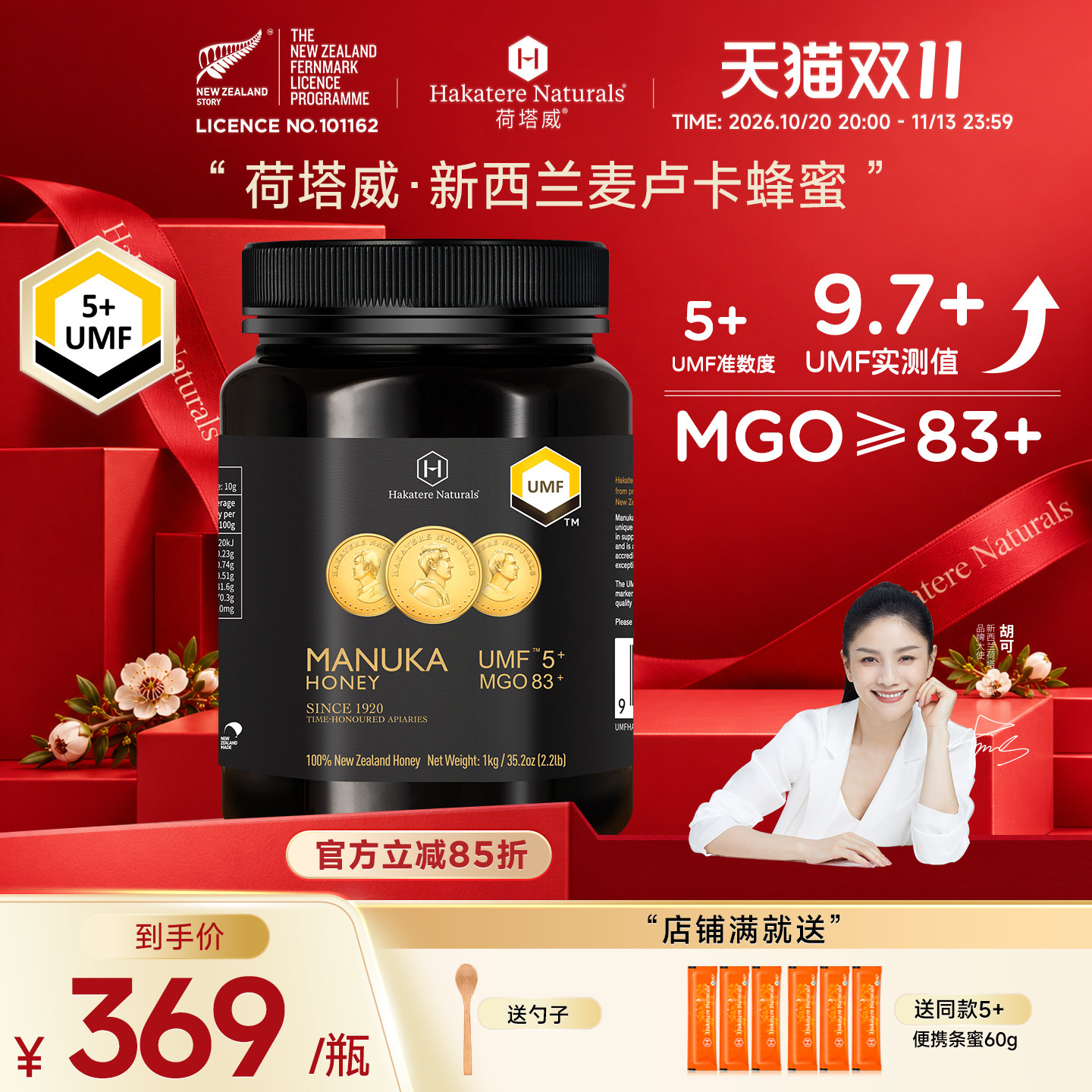 荷塔威纯麦卢卡蜂蜜UMF5+纯正天然蜜源新西兰原装进口1000g家庭装