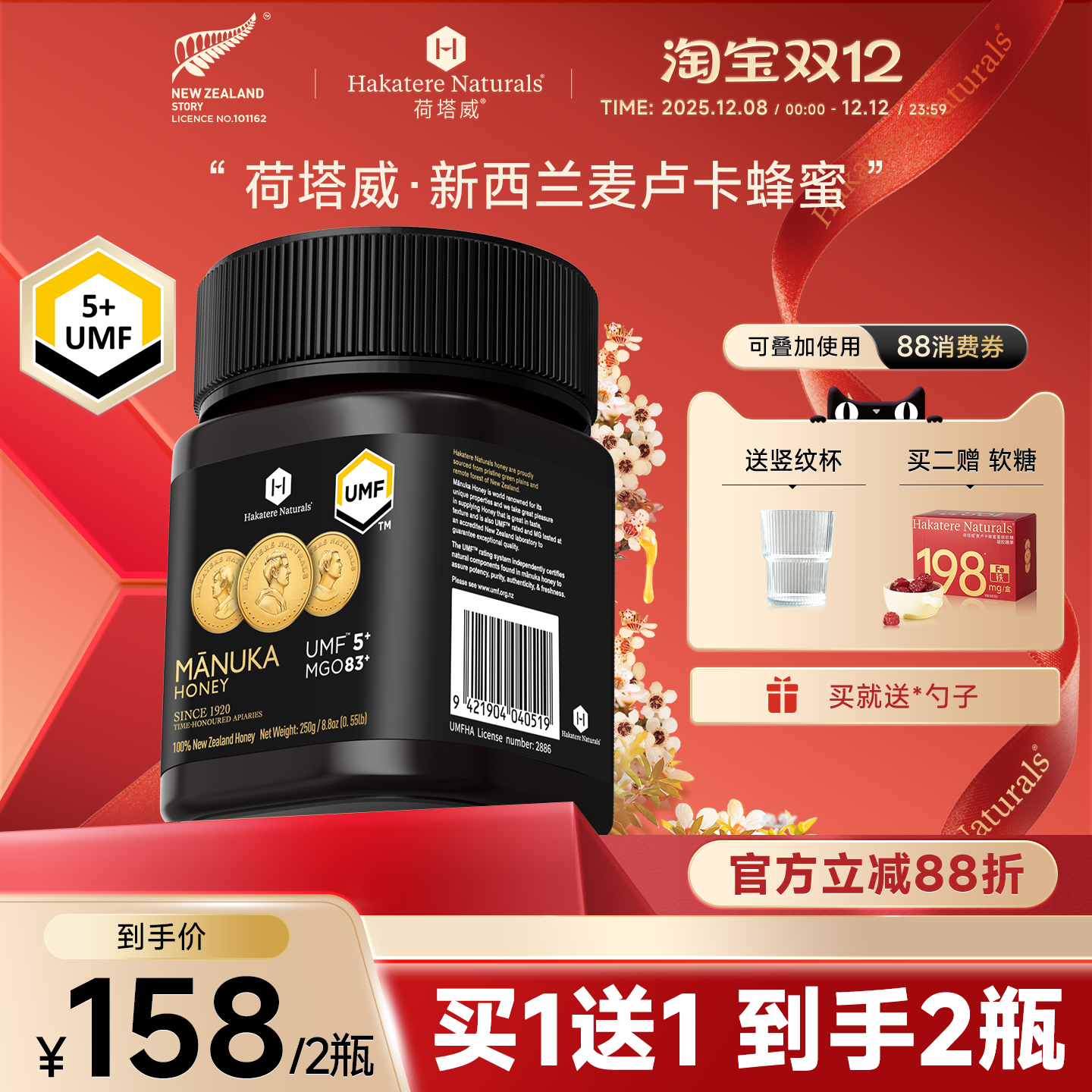 荷塔威纯麦卢卡蜂蜜UMF10+250g新西兰原装进口纯净蜜源滋养manuka