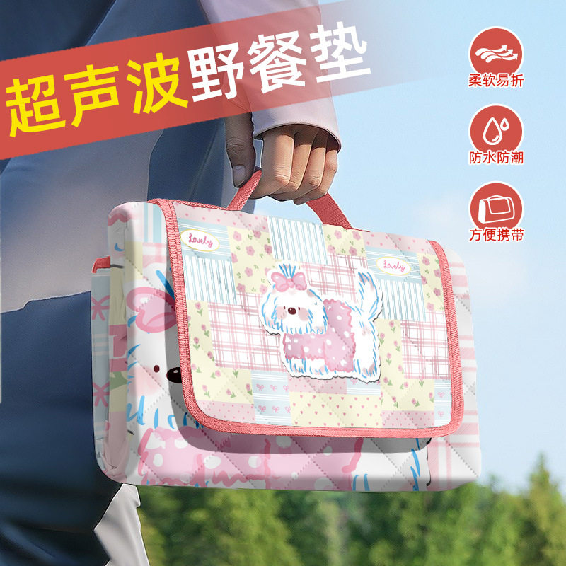 超声波野外露营野餐防潮垫加厚特厚帐篷户外防水便携野炊沙滩地垫