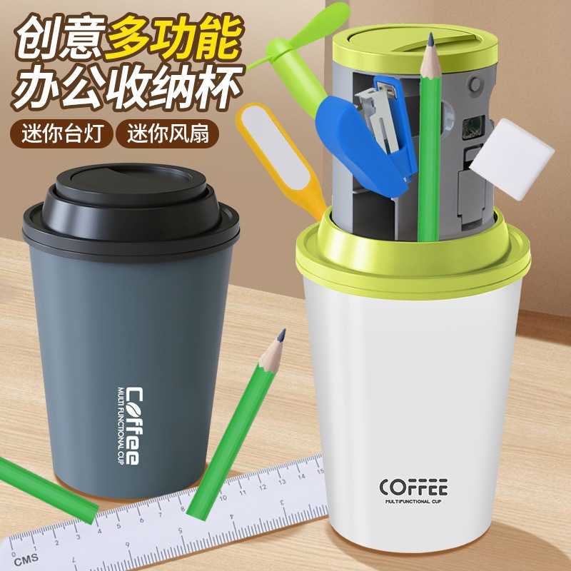 六合一文具盒黑科技便携式创意咖啡杯笔袋按压升降多功能收纳盒