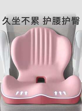 坐垫办公室久坐靠背一体记忆棉椅子靠垫宿舍屁垫透气减压护腰神器