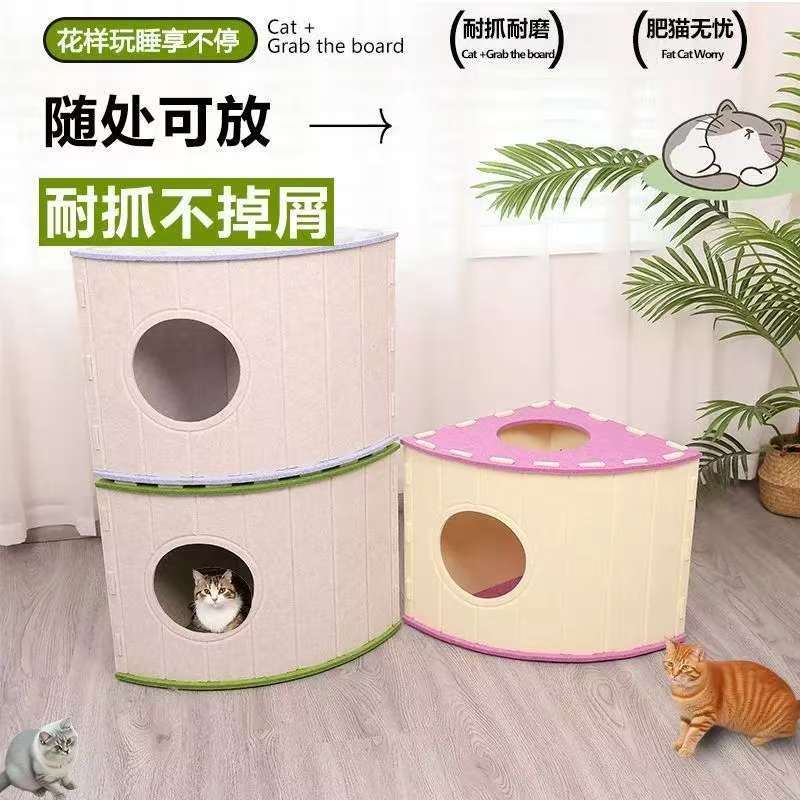 毛毡扇形猫窝猫别墅四季通用封闭式大号多猫保暖防抓宠物窝深睡窝