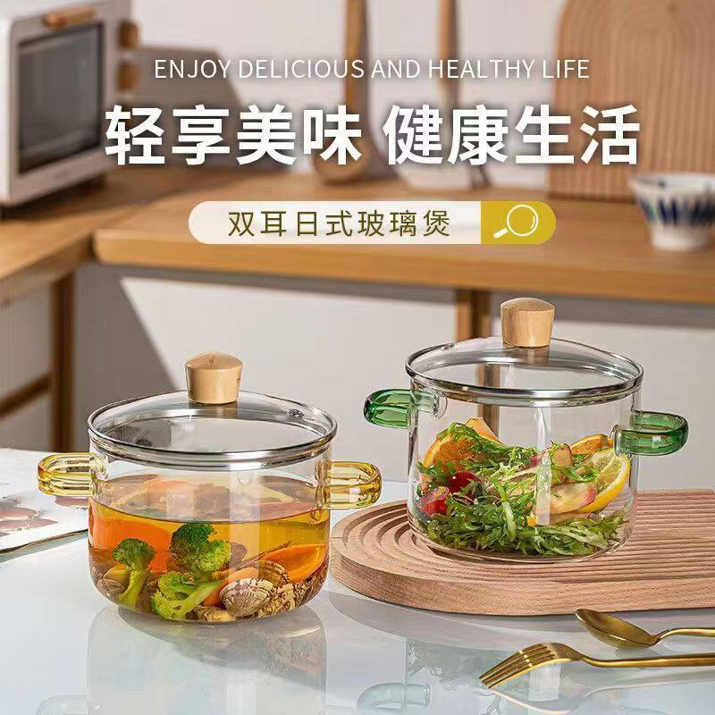 煮红酒容器加厚高硼硅透明玻璃锅可明火家用煲汤养生黑晶炉耐高温