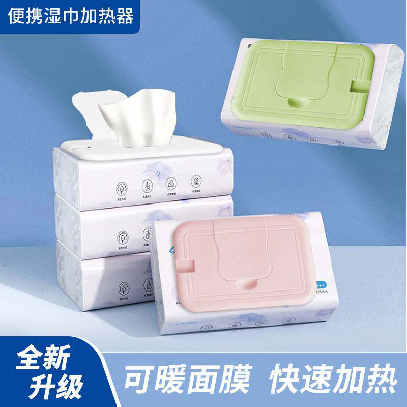 便携婴儿湿巾加热器免插电USB充电式宝宝恒温湿纸巾加热盖外出