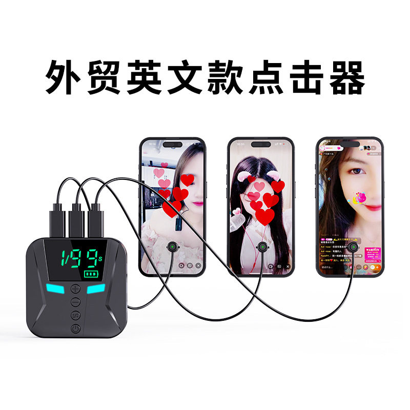 自动点击器手机设备屏幕连点器静音脉冲夹子点击头抢购刷新