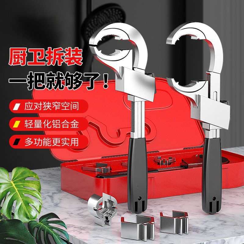 卫浴扳手大开口专用水槽活动万能短柄安装工具多功能活口板子水管