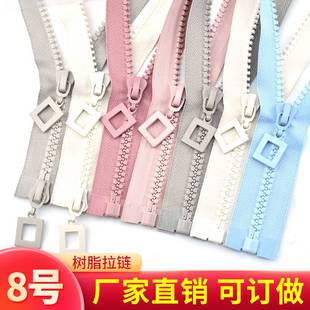 书包拉链更换拉链拉扣5号树脂拉链双头双开儿童羽绒服大衣外套睡