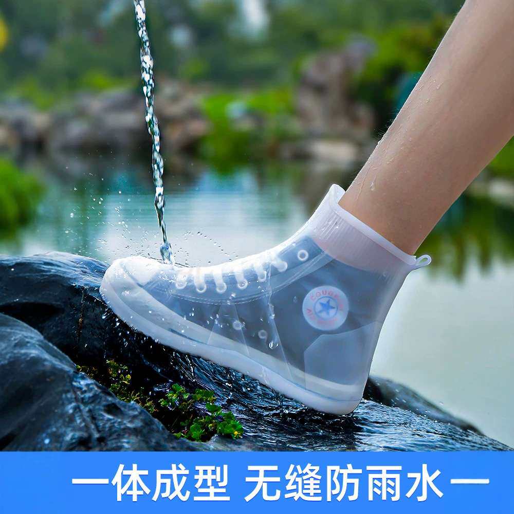 特厚底男女防水鞋套下雨天脚套防滑加厚耐磨雨靴硅胶外穿水鞋雨鞋