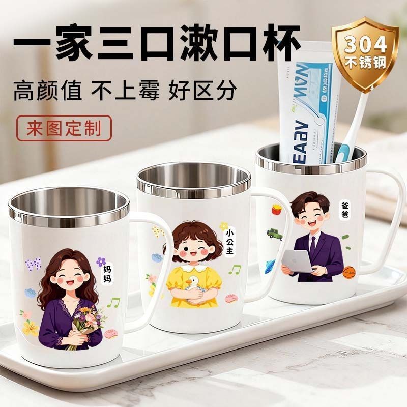 食品级不锈钢儿童成人洗漱杯一家三口四口爱心系列轻奢