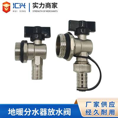 德国进口地暖分水器大流量放水阀放水神器全铜排水排污1寸暖气排