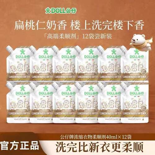 浓缩衣物柔顺剂袋装柔软蓬松