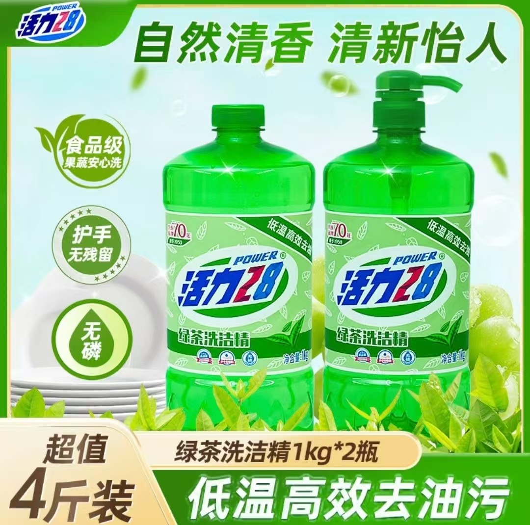 绿茶洗洁精温和去污不伤手