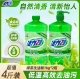 活力28绿茶洗洁精1kg 2瓶温和去污不伤手自然清香划算装