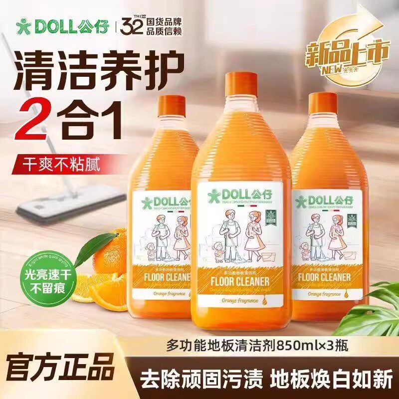 瓷砖清洁剂厕所地板砖去污