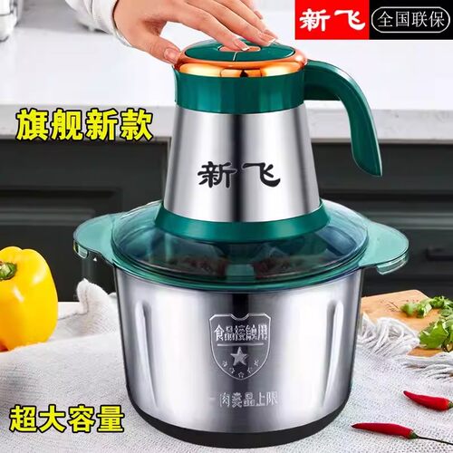 绿五键四套刀绞肉机饺馅机料理器