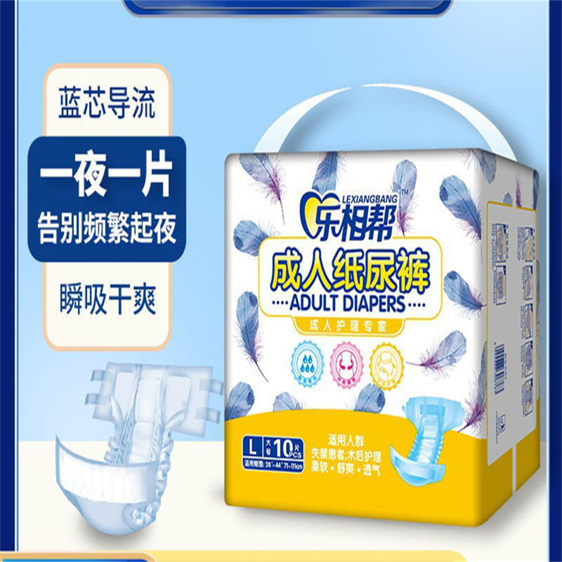 乐相帮成人纸尿裤老年人尿不湿ML码中号纸尿裤护理垫男女通用单包