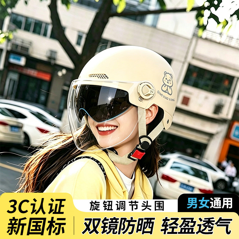新国标3c认证头盔电动车女夏季防晒四季通用摩托男双镜安全帽2026