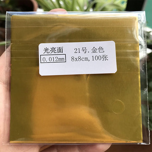 8厘米金银彩色锡纸普洱沱茶叶龙珠巧克力艾条鹿茸膏包装 铝箔纸