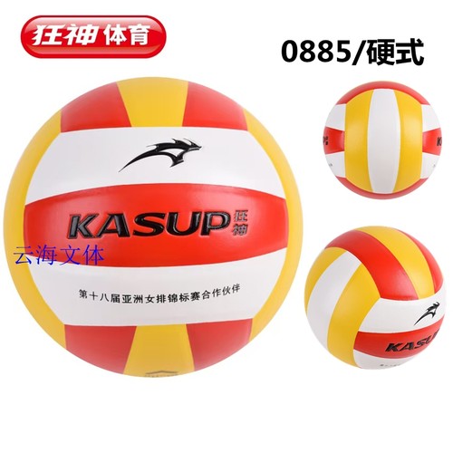 无缝铁皮工艺考试训练排球