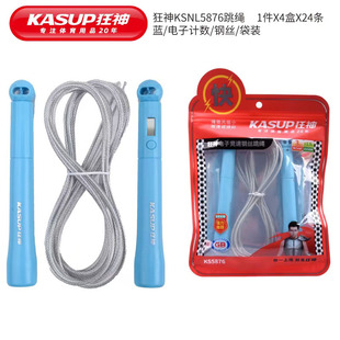 狂神竞速计数跳绳5876细钢丝绳可调节2.8米绳中小学生快摇比赛绳