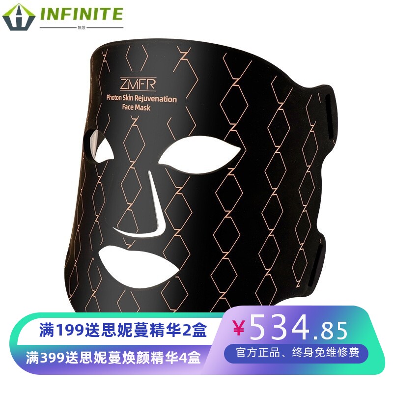 2022款家用便捷式4色光子嫩肤光疗LED硅胶面罩带近红外光美容仪