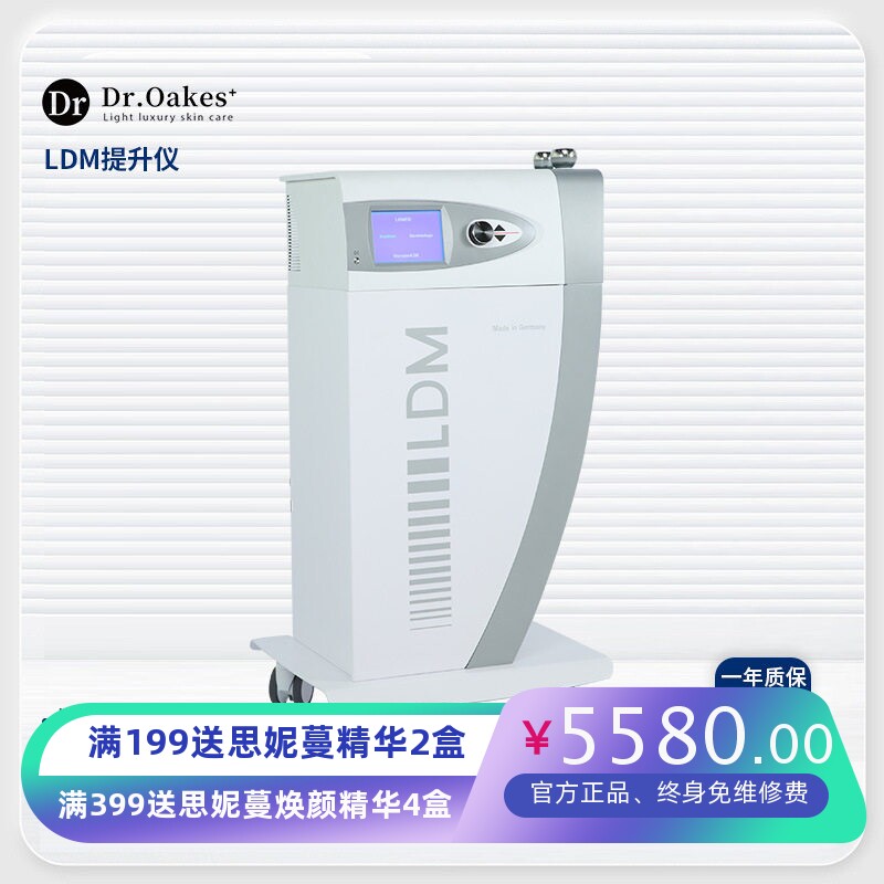 LDM水滴提升仪双频皮肤管理美容院专用提拉紧致导入仪嫩肤童颜仪