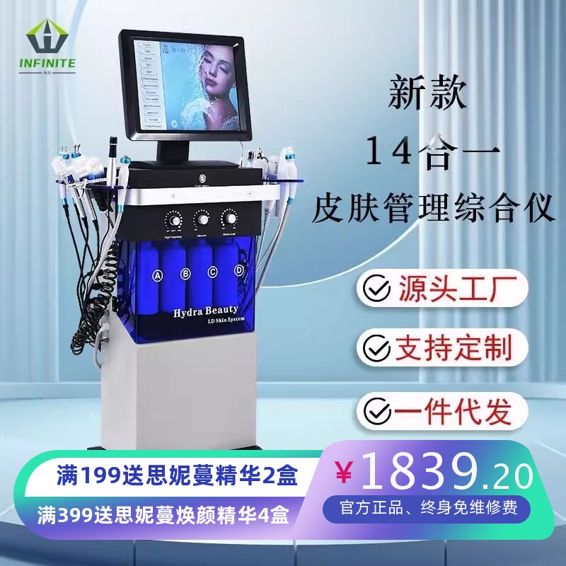 跨境外贸海菲飞秀皮肤综合管理美容仪水氧大气泡微雕脸部护理仪器