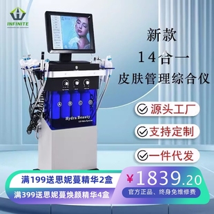 跨境外贸海菲飞秀皮肤综合管理美容仪水氧大气泡微雕脸部护理仪器