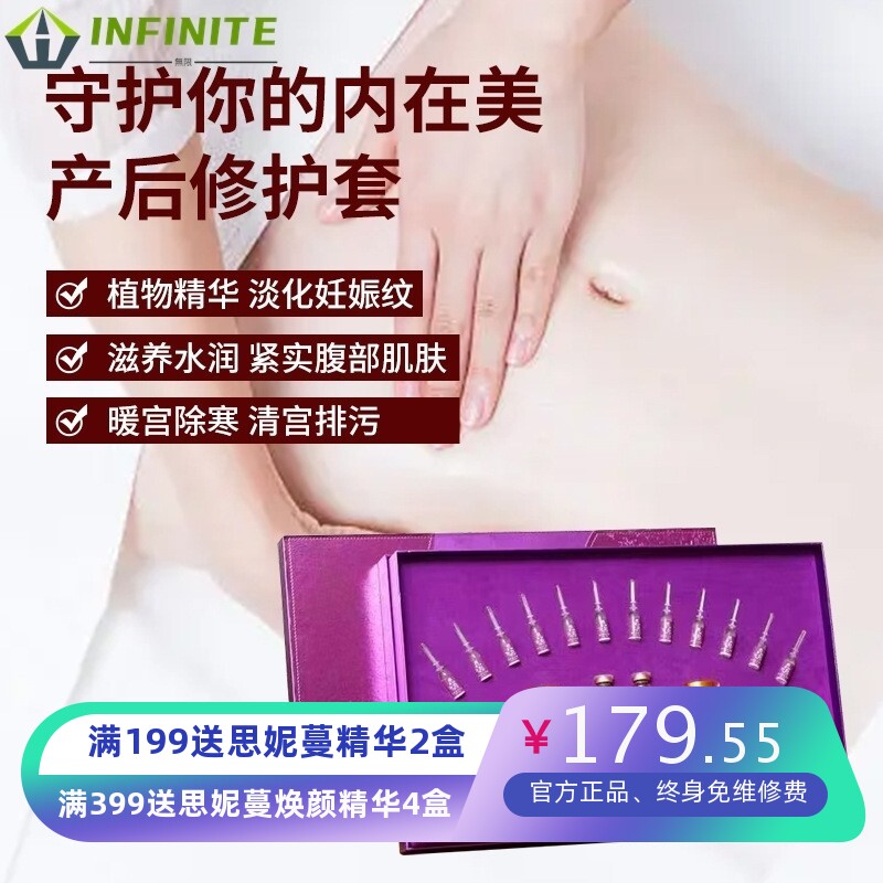 女性产后修护套 保养产后腹直肌修护盆底肌盆骨闭合腹部护理套盒