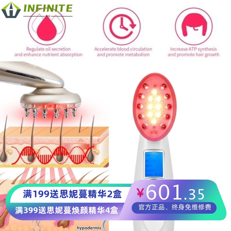 按摩梳激光护发电动仪可配头皮上药器增发仪防脱发电动光疗育毛仪