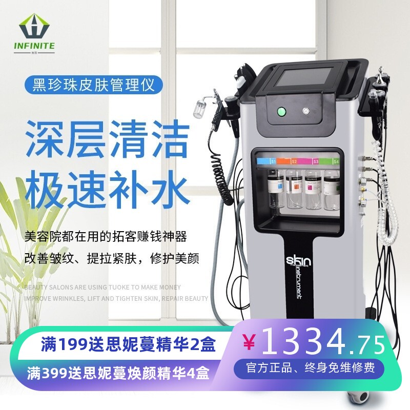 韩国黑珍珠皮肤综合管理仪氢氧大气泡深层清洁吸黑头超声波导入仪