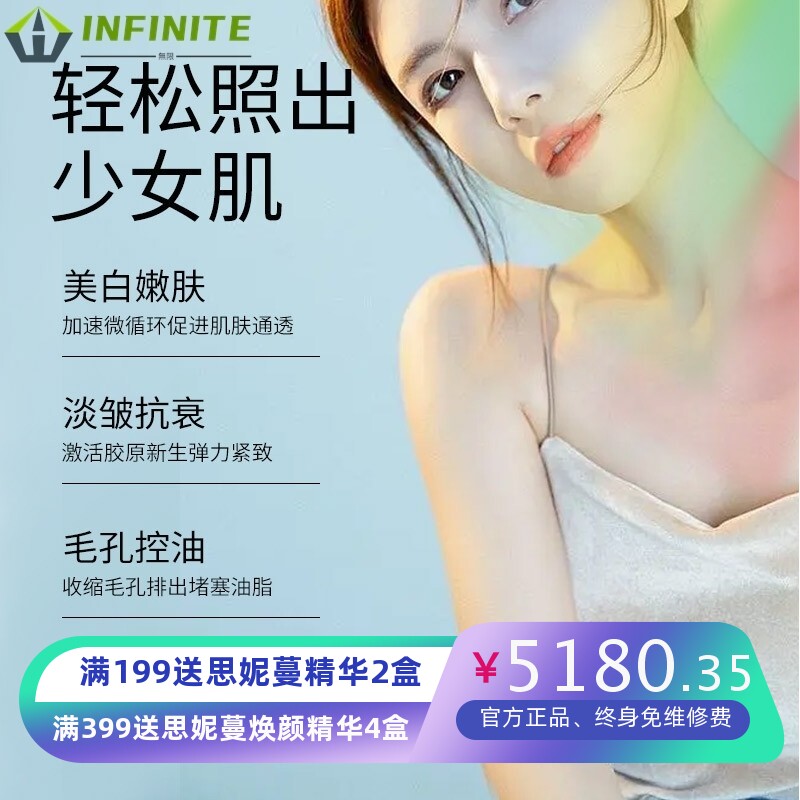 日式PDT光谱仪大排灯皮肤管理仪器美白嫩肤祛痘修护红蓝光美容院