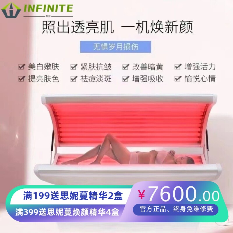 红光胶原光子嫩肤美白仓太空舱多功能美白光子嫩肤抗衰商用美容仪
