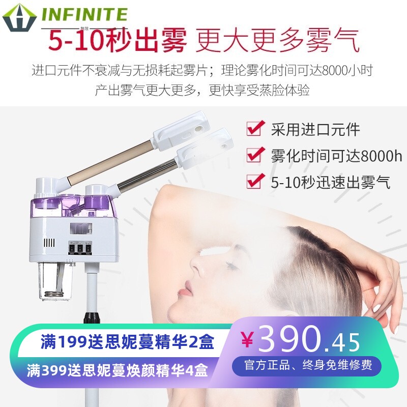 蓝狐美容院蒸脸喷雾仪冷热喷雾机补水喷雾机补水仪美容仪器冷热喷