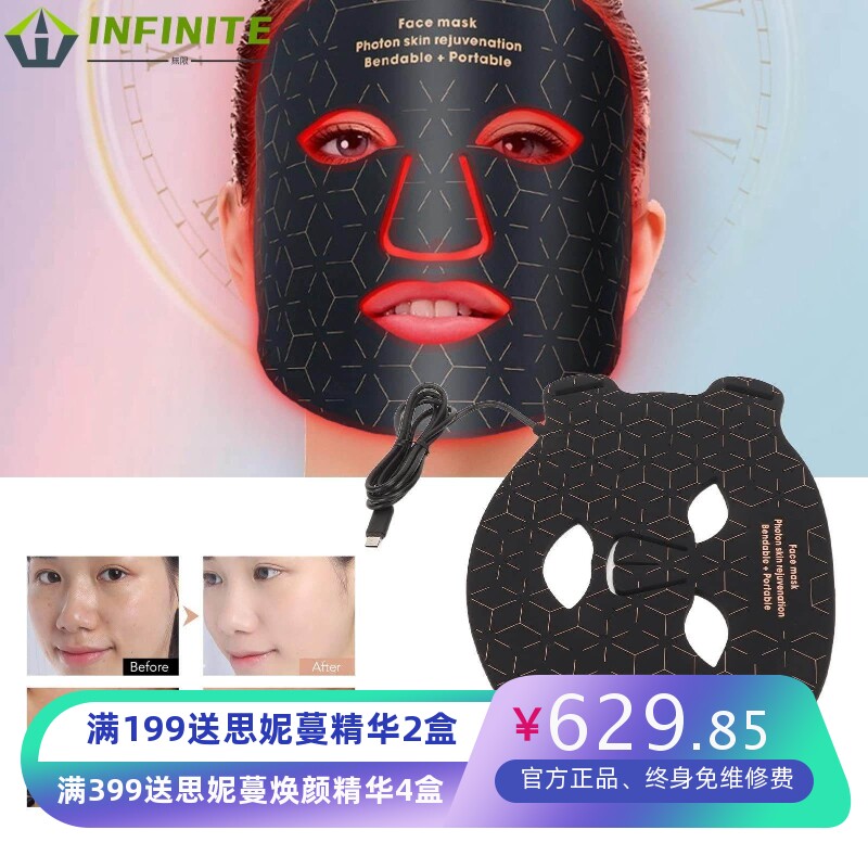 充电款面罩面膜仪美肤祛痘光子嫩肤仪LED光谱美容仪按键美容仪器